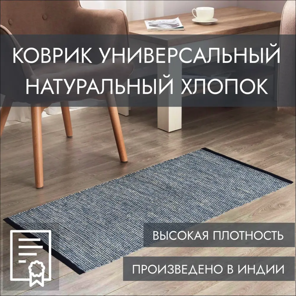 Фото 2 Коврик декоративный Хлопок Cleopatra Машрум IC-12583 80x150 см цвет серый Фото 2 Коврик декоративный Хлопок Cleopatra Машрум IC-12583 80x150 см цвет серый