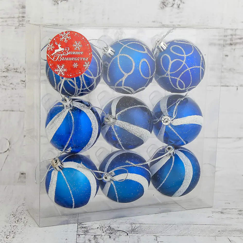 Фото 2 Набор елочных шаров Зимнее волшебство 1305747 ФБО Паулина 6 см пластик синий 9 шт Фото 2 Набор елочных шаров Зимнее волшебство 1305747 ФБО Паулина 6 см пластик синий 9 шт