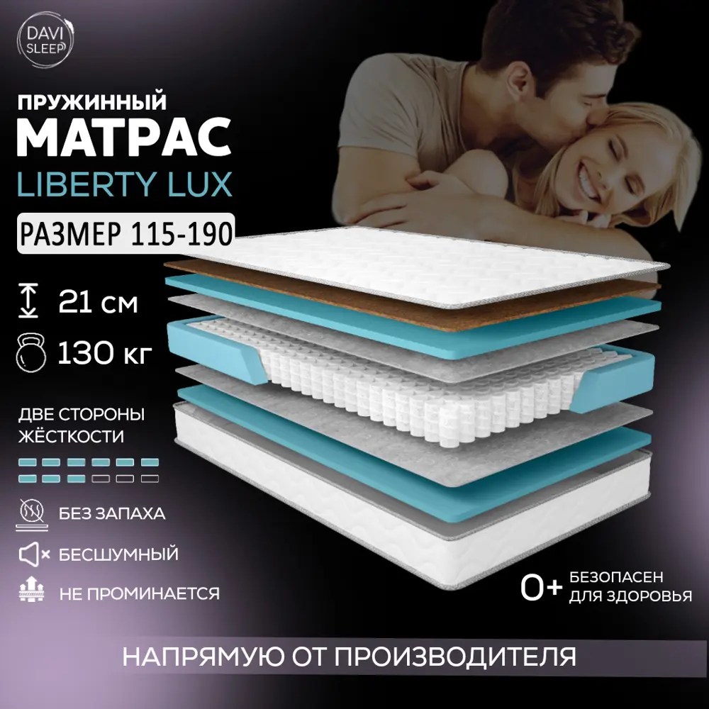 Фото Матрас Davi Sleep Soft Liberty City 115x190x19 см независимый пружинный блок, односпальный Фото Матрас Davi Sleep Soft Liberty City 115x190x19 см независимый пружинный блок, односпальный
