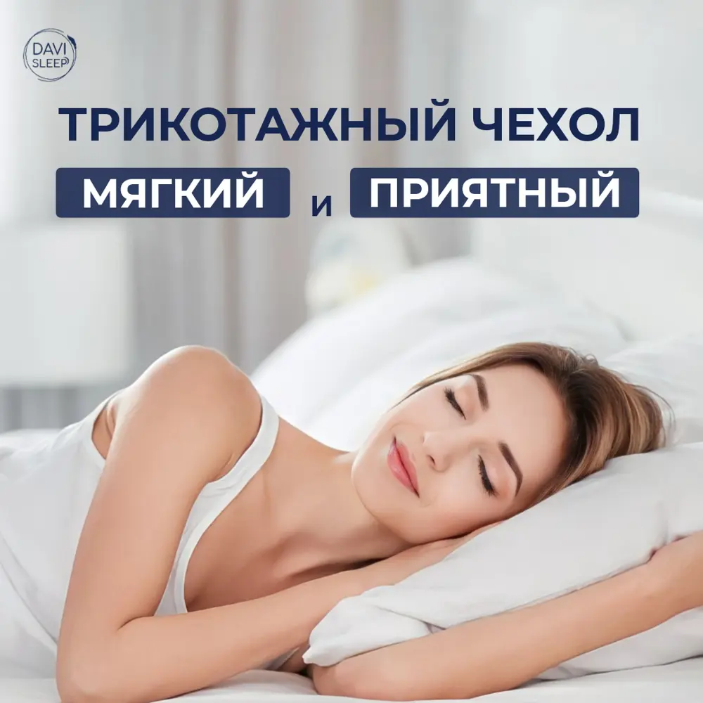 Фото 6 Матрас Davi Sleep Soft Liberty City 175x195x19 см независимый пружинный блок, двуспальный Фото 6 Матрас Davi Sleep Soft Liberty City 175x195x19 см независимый пружинный блок, двуспальный