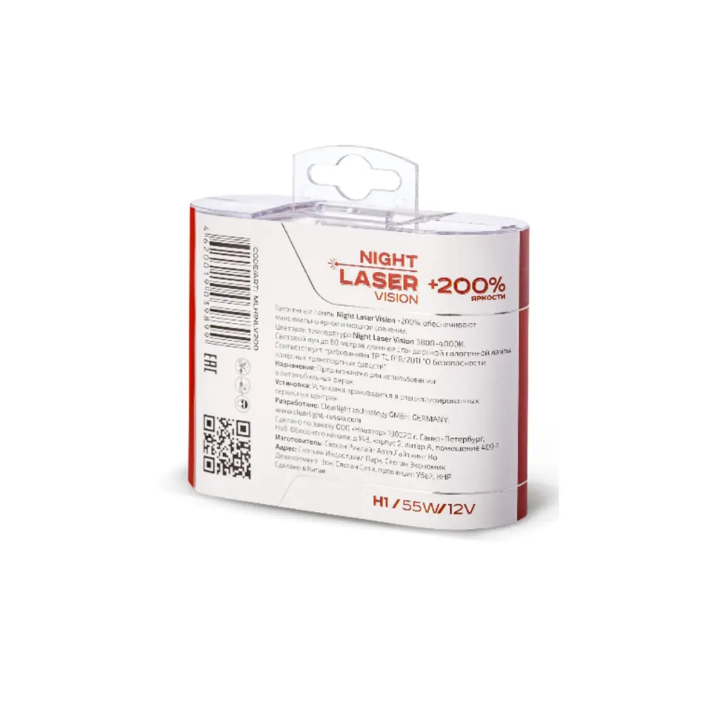 Фото 2 Комплект ламп H1 Clearlight 12В 55Ватт Night Laser Vision 2шт