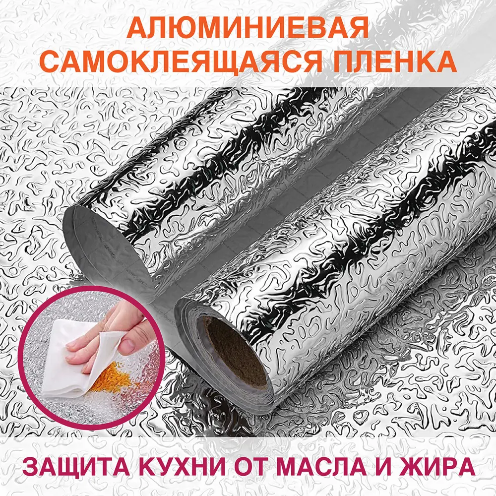 Фото 2 Пленка Daswerk 607846 ПВХ цвет серебристый Фото 2 Пленка Daswerk 607846 ПВХ цвет серебристый