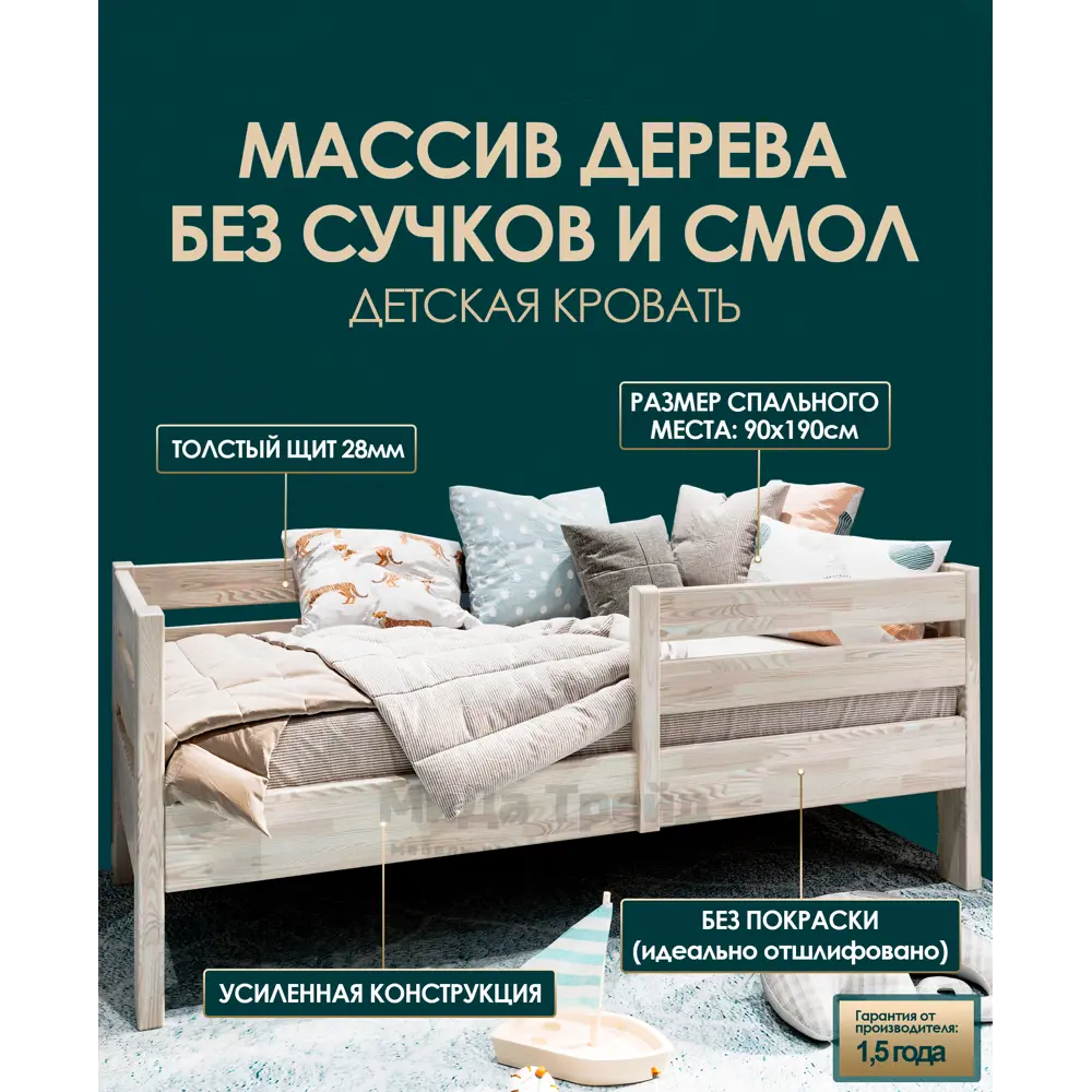 Фото Кровать Мида Трейд Бонни12 90x190 см дерево цвет светло-бежевый Фото Кровать Мида Трейд Бонни12 90x190 см дерево цвет светло-бежевый
