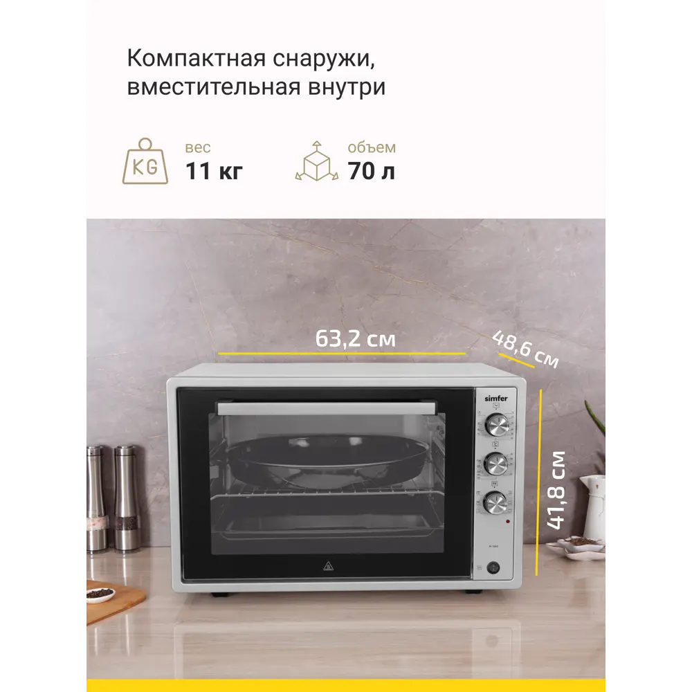 Фото 4 Электропечь Simfer M7003 63.2x41.8x48.6 см 1800 кВт цвет серебристый Фото 4 Электропечь Simfer M7003 63.2x41.8x48.6 см 1800 кВт цвет серебристый