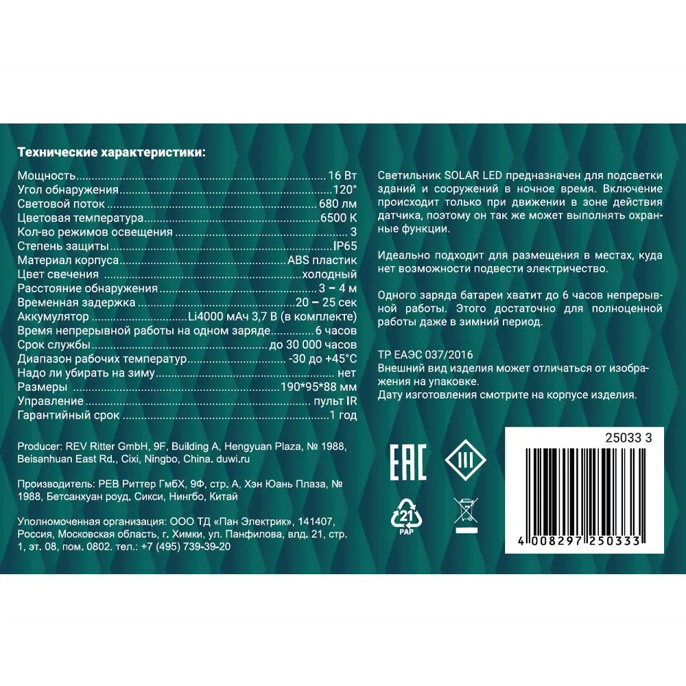 Фото Прожектор светодиодный уличный Duwi 25033 3 16 Вт 6500 К IP65 холодный белый (голубой) свет Фото Прожектор светодиодный уличный Duwi 25033 3 16 Вт 6500 К IP65 холодный белый (голубой) свет
