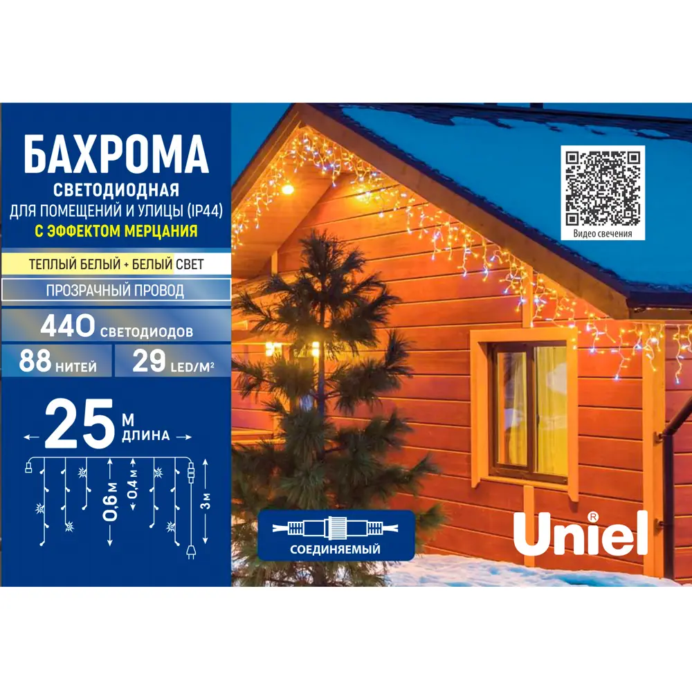 Фото 7 Электрогирлянда Uniel Бахрома 25 м 440 ламп цвет теплый белый 1 режим работы Фото 7 Электрогирлянда Uniel Бахрома 25 м 440 ламп цвет теплый белый 1 режим работы