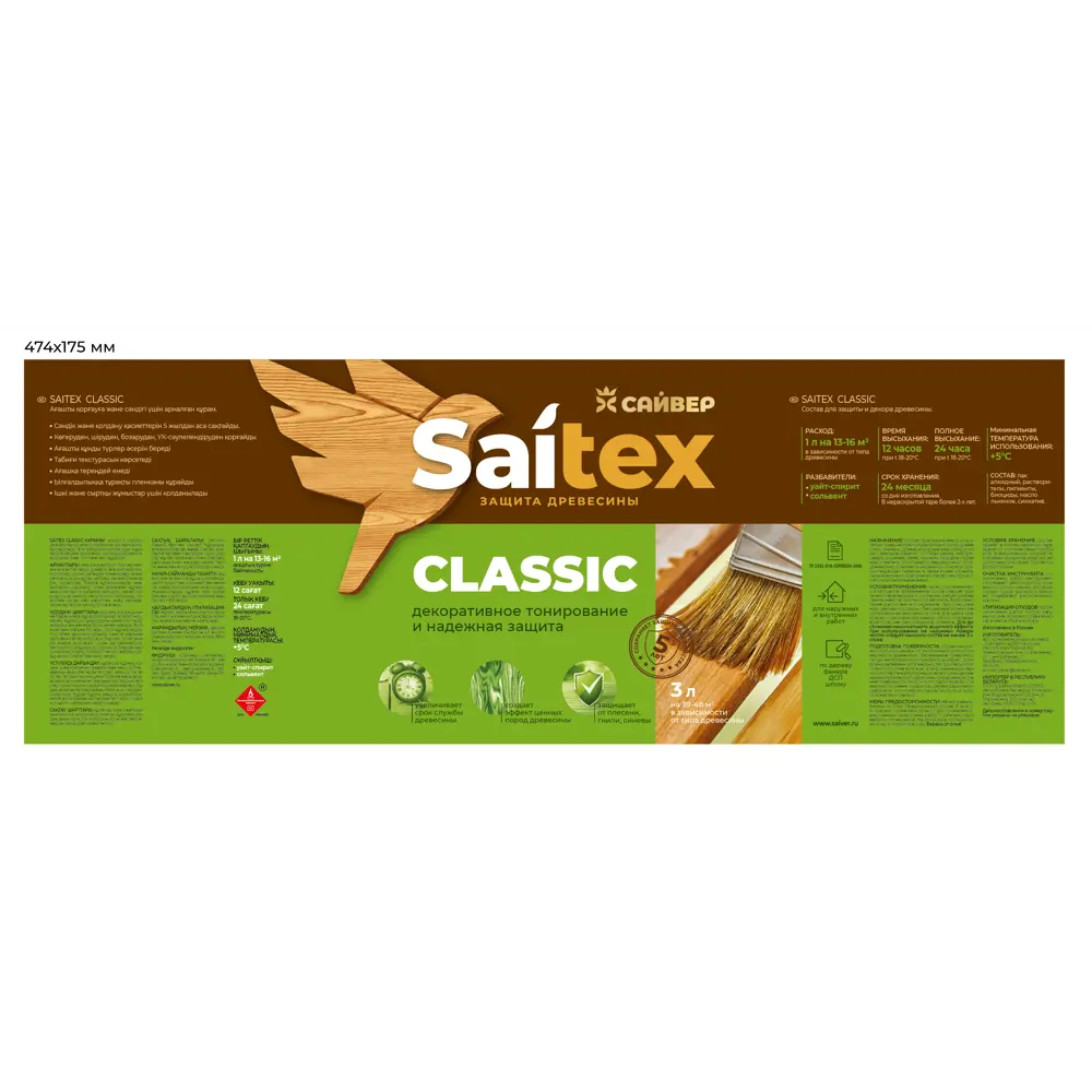 Фото 4 Пропитка для дерева Saitex Classic полуглянцевая палисандр 3 л Фото 4 Пропитка для дерева Saitex Classic полуглянцевая палисандр 3 л