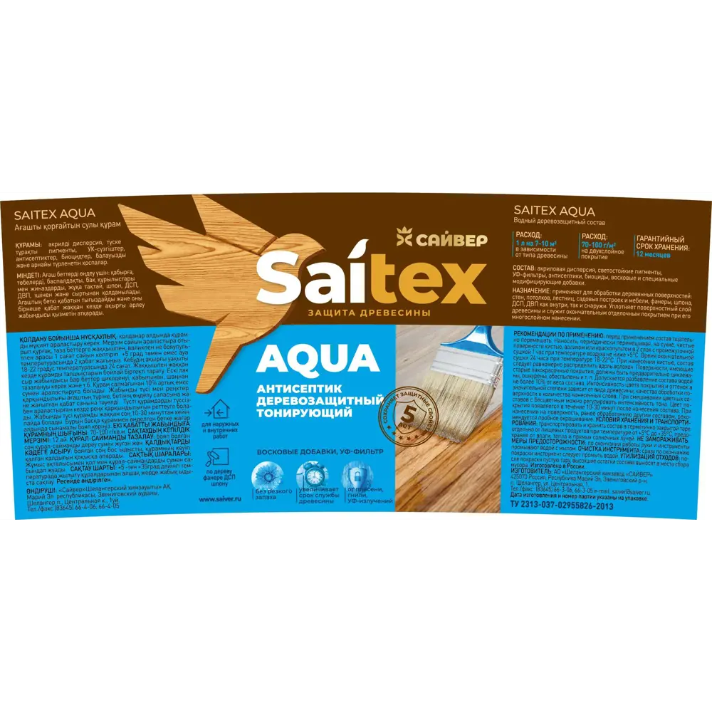 Фото 2 Антисептик Saitex Aqua цвет палисандр 10л Фото 2 Антисептик Saitex Aqua цвет палисандр 10л