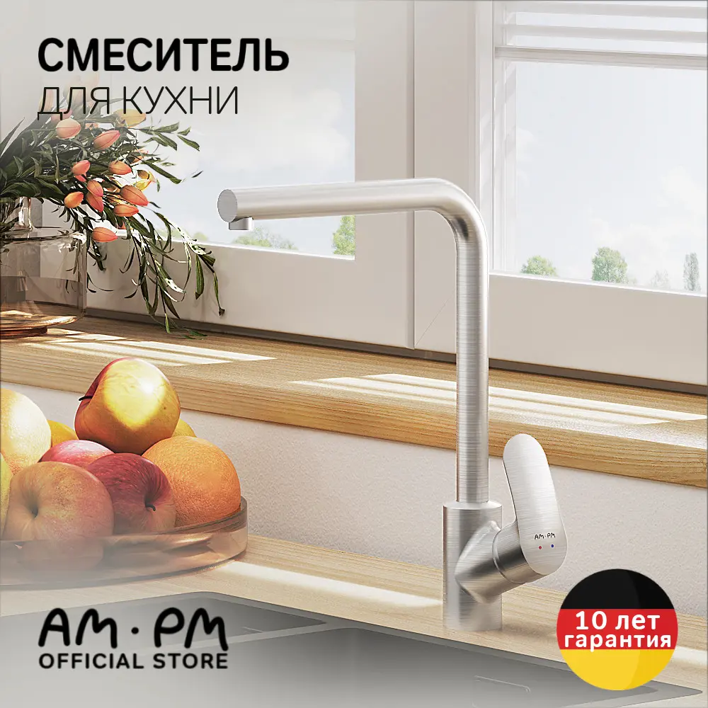 Фото 3 Смеситель для кухни однорычажный Am.pm Chic F8205011 излив 30 см цвет хром Фото 3 Смеситель для кухни однорычажный Am.pm Chic F8205011 излив 30 см цвет хром