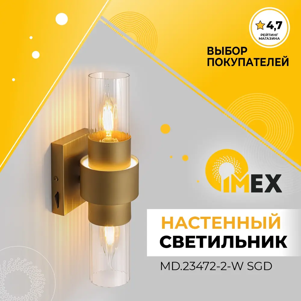 Фото 2 Настенный светильник Imex MD.23472-2-W SGD цвет золото Фото 2 Настенный светильник Imex MD.23472-2-W SGD цвет золото
