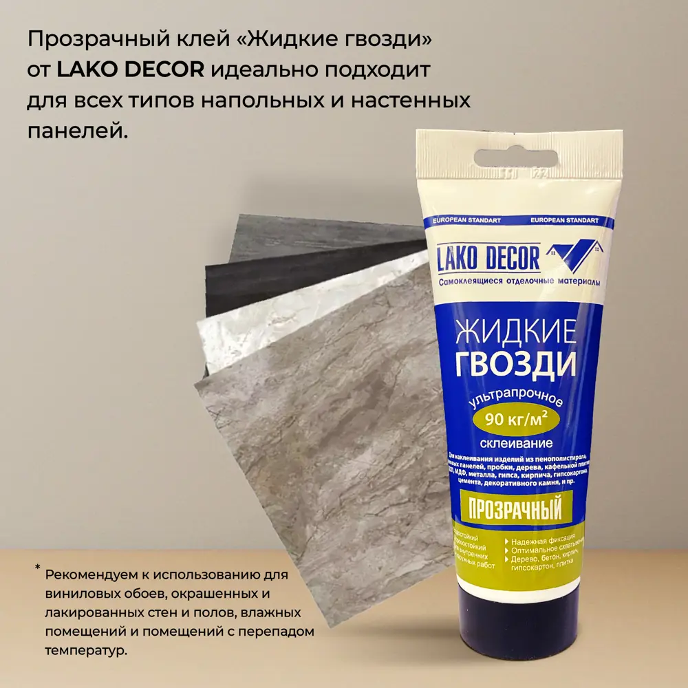 Фото 8 Комплект панелей ПВХ Lako decor Мозаика 300х300мм 0.54м² 5шт арабеска Фото 8 Комплект панелей ПВХ Lako decor Мозаика 300х300мм 0.54м² 5шт арабеска