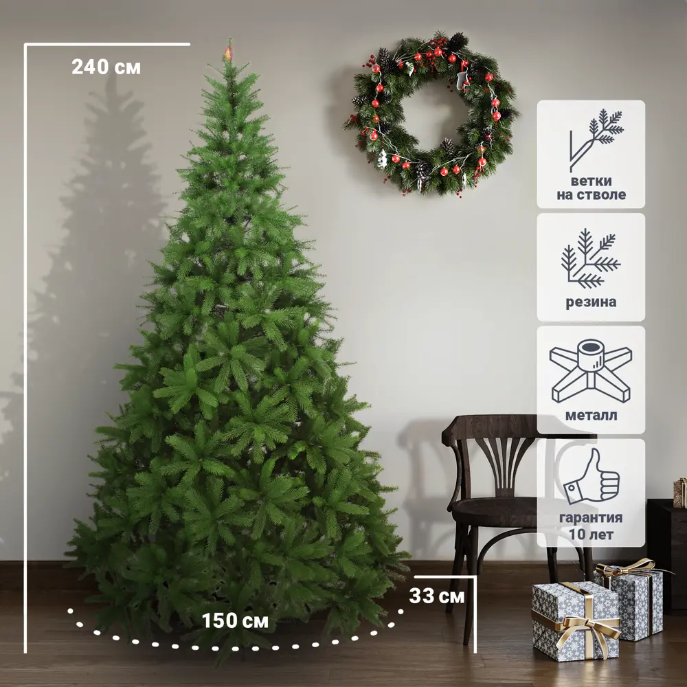 Фото Ель новогодняя искусственная Вега Люкс зеленая 240 см