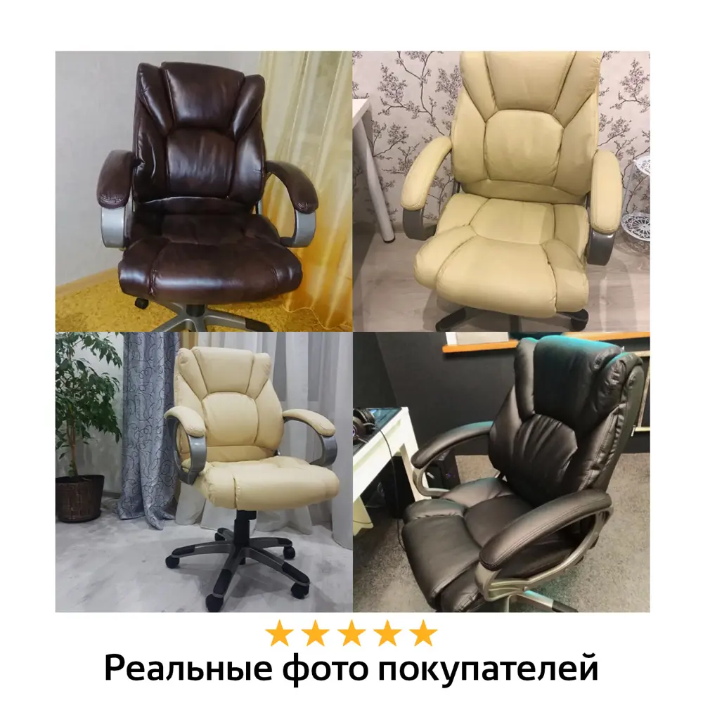Фото 3 Кресло Brabix экокожа цвет коричневый 530875 Фото 3 Кресло Brabix экокожа цвет коричневый 530875