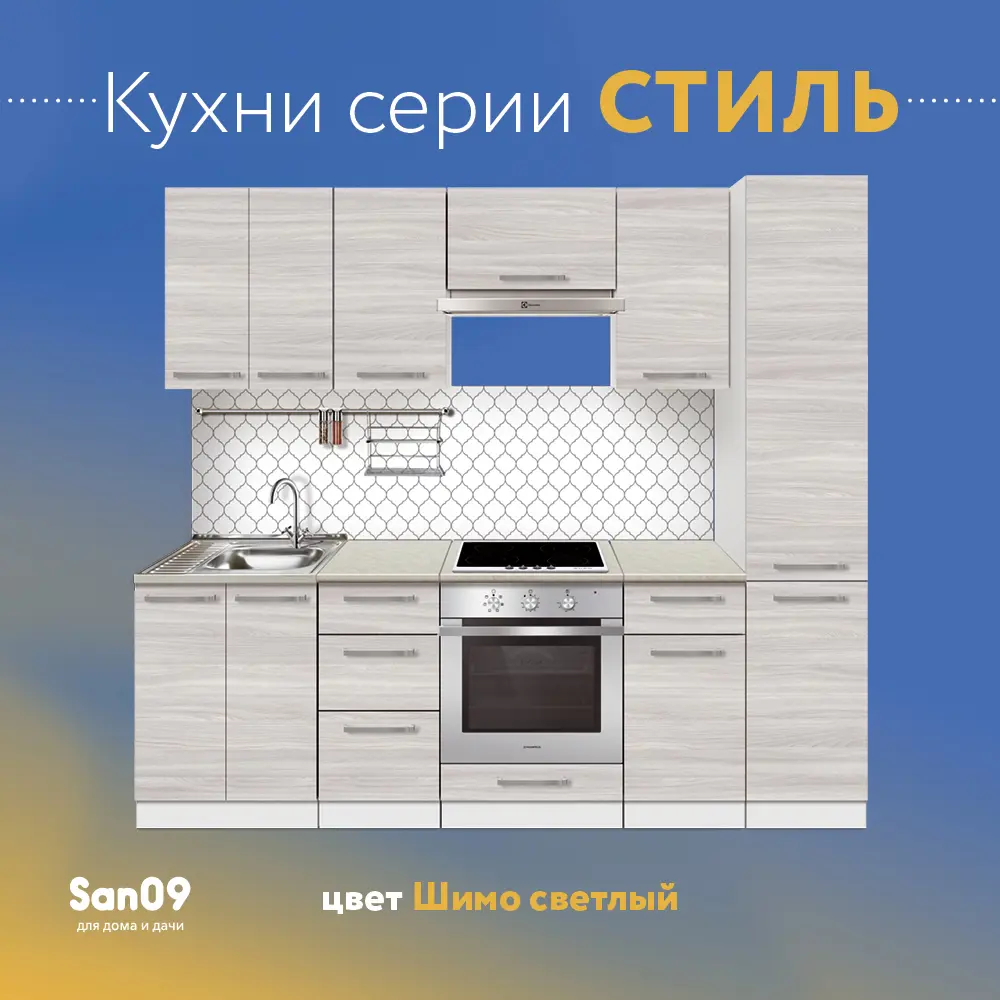 Фото 5 Напольный шкаф Лидер Стиль TSB8060_YHS 80x85x60 см ЛДСП цвет Фото 5 Напольный шкаф Лидер Стиль TSB8060_YHS 80x85x60 см ЛДСП цвет