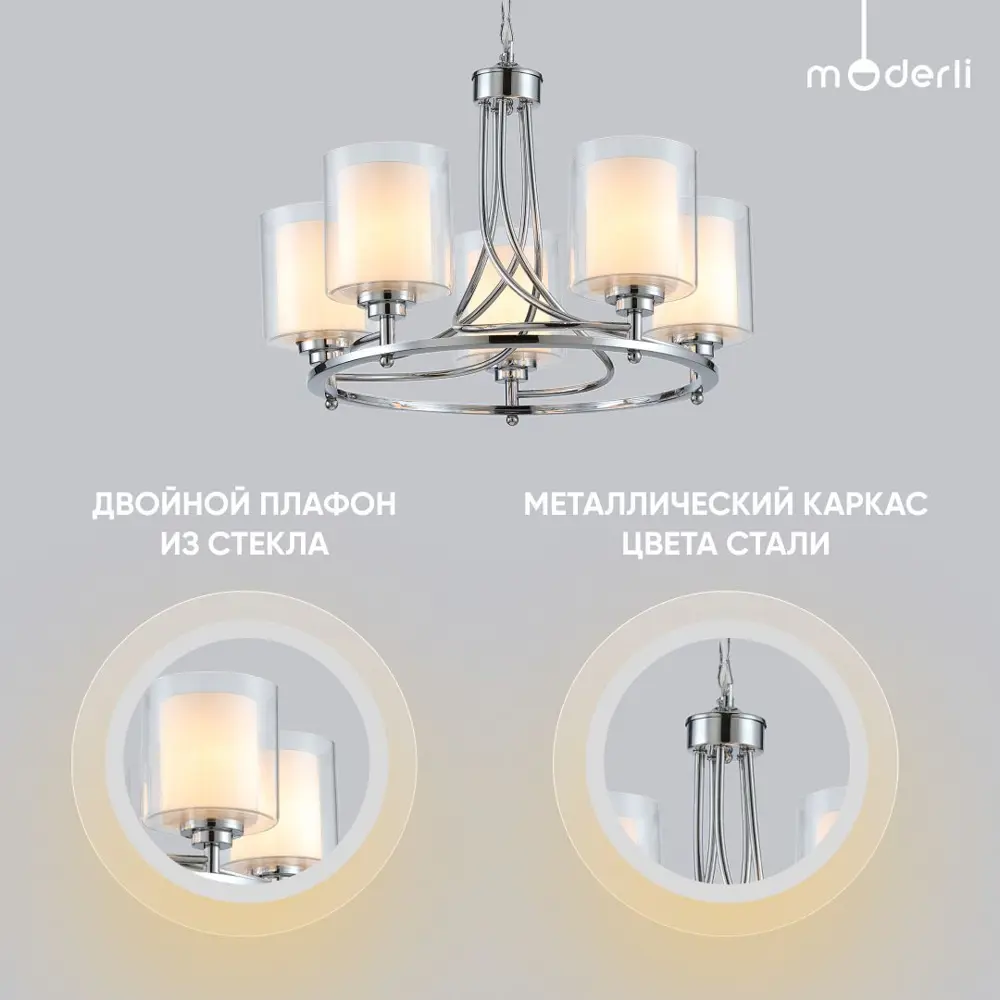 Фото 4 Люстра подвесная MODERLI Maximilian 5 ламп 18 м² цвет хром Фото 4 Люстра подвесная MODERLI Maximilian 5 ламп 18 м² цвет хром