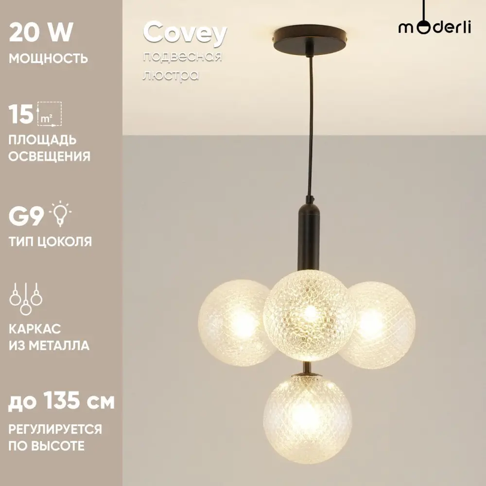Фото Люстра подвесная MODERLI Covey V2050-P 4 лампы 15 м² цвет золотой Фото Люстра подвесная MODERLI Covey V2050-P 4 лампы 15 м² цвет золотой