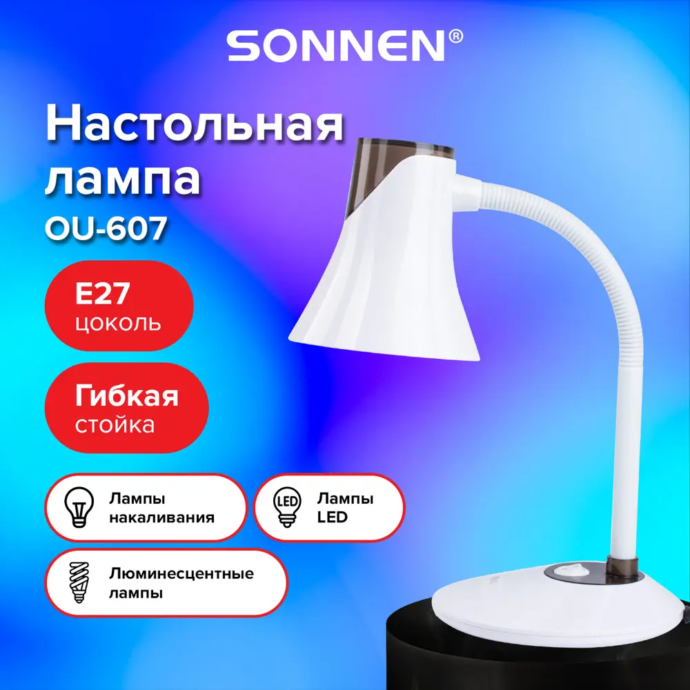 Фото 2 Настольная лампа SONNEN 236680 цвет белый Фото 2 Настольная лампа SONNEN 236680 цвет белый