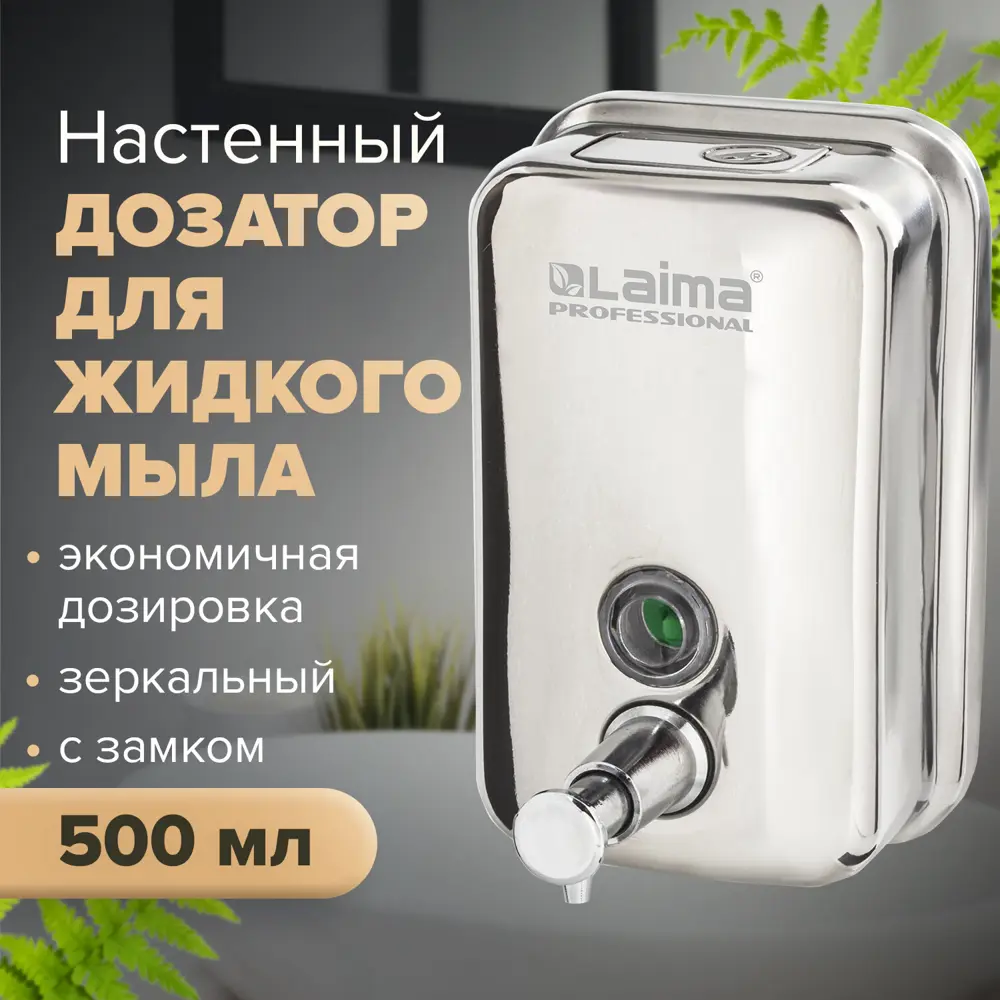 Фото Дозатор для жидкого мыла ЛАЙМА 605394 цвет серый серебристый Фото Дозатор для жидкого мыла ЛАЙМА 605394 цвет серый серебристый