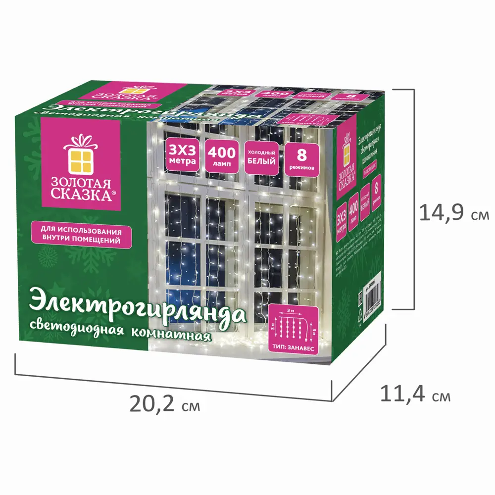 Фото 7 Электрогирлянда комнатная Золотая сказка 591335 занавес 3x3 м 400 ламп белый 8 режимов работы Фото 7 Электрогирлянда комнатная Золотая сказка 591335 занавес 3x3 м 400 ламп белый 8 режимов работы