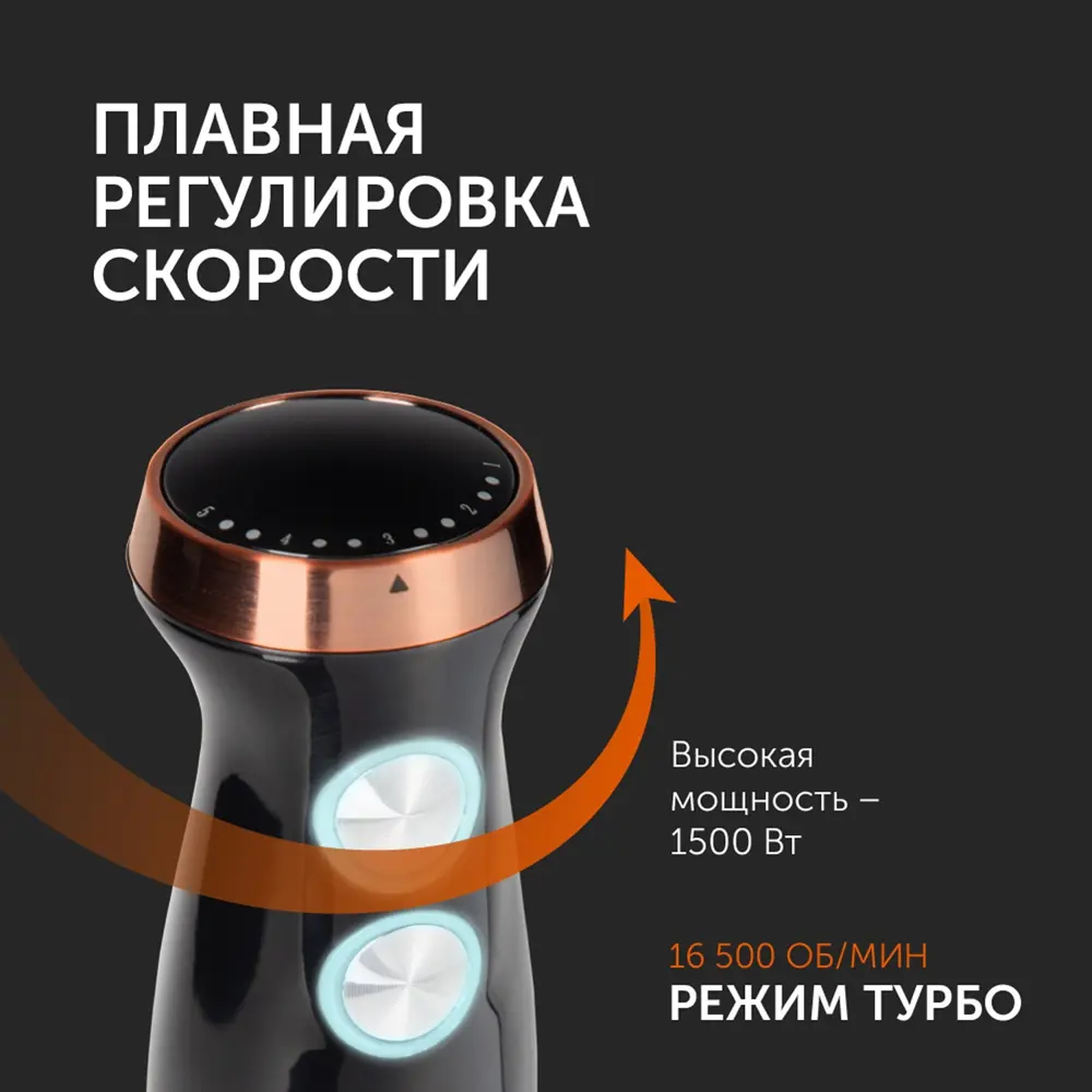 Фото 7 Погружной блендер Red solution Rhb-cb2986 6 скоростей цвет черный Фото 7 Погружной блендер Red solution Rhb-cb2986 6 скоростей цвет черный