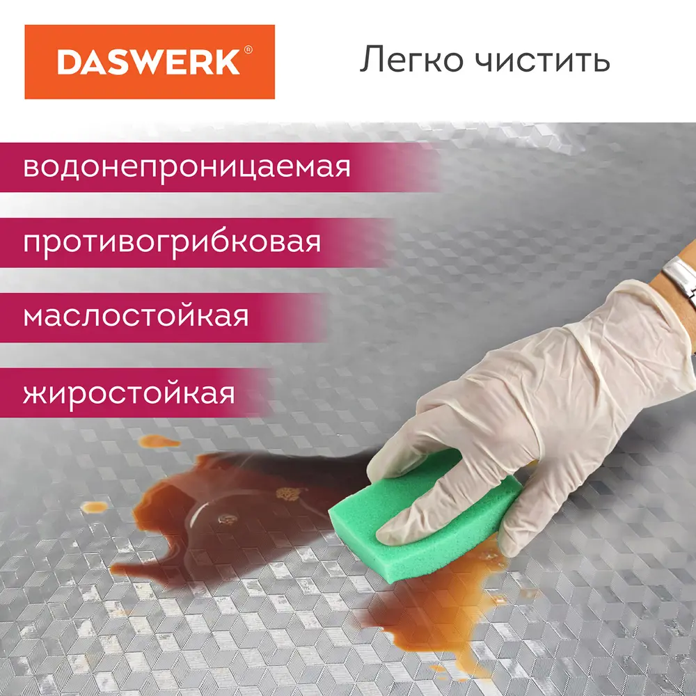 Фото 5 Пленка самоклеящаяся универсальная Daswerk 607848 ПВХ цвет серебристый Фото 5 Пленка самоклеящаяся универсальная Daswerk 607848 ПВХ цвет серебристый