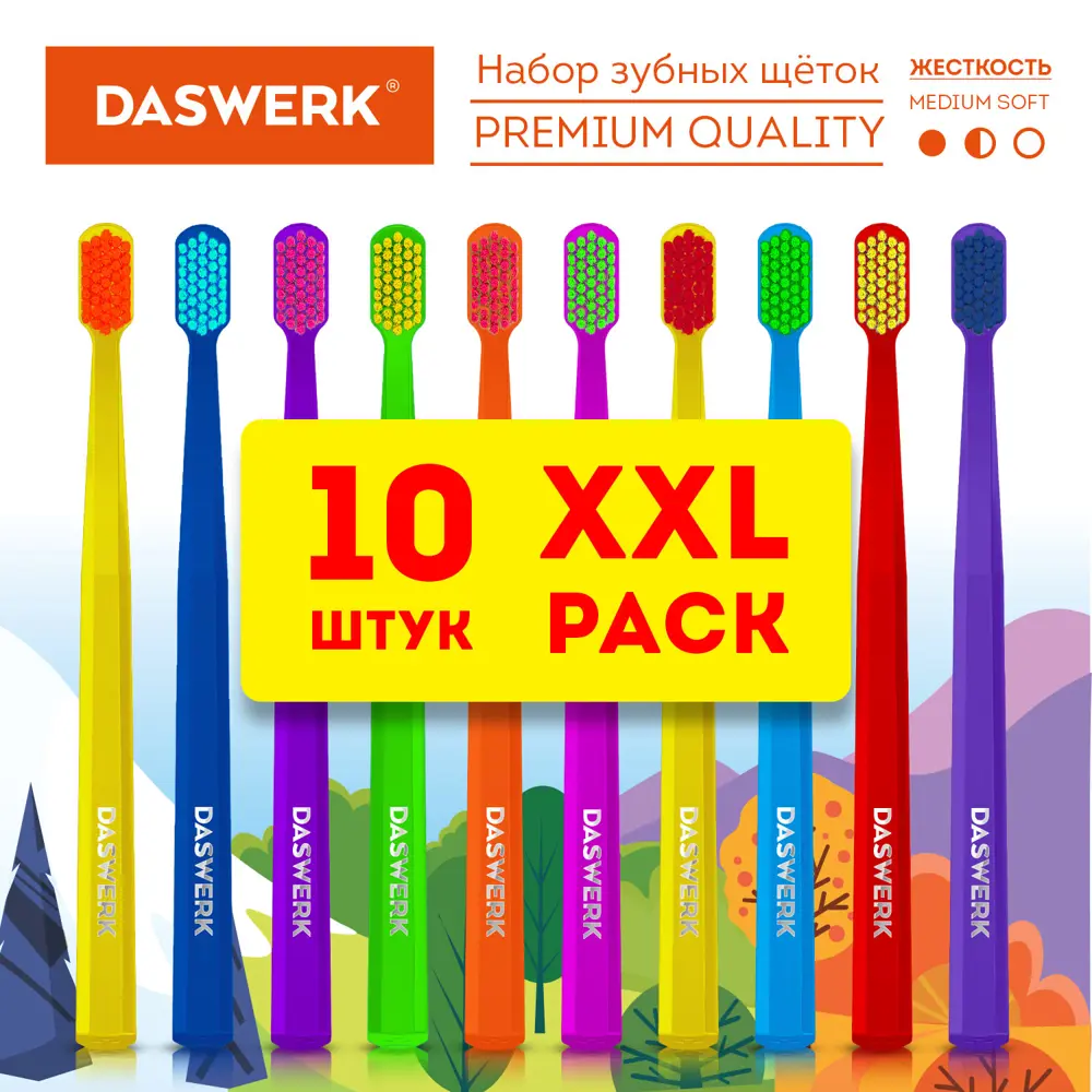 Фото Зубная щетка Daswerk MEDIUM Soft 608215 мягкая/средней жесткости набор 10 штук Фото Зубная щетка Daswerk MEDIUM Soft 608215 мягкая/средней жесткости набор 10 штук