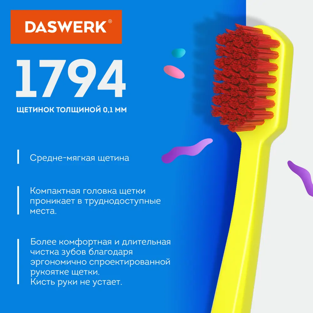 Фото 9 Зубная щетка Daswerk MEDIUM Soft 608215 мягкая/средней жесткости набор 10 штук Фото 9 Зубная щетка Daswerk MEDIUM Soft 608215 мягкая/средней жесткости набор 10 штук