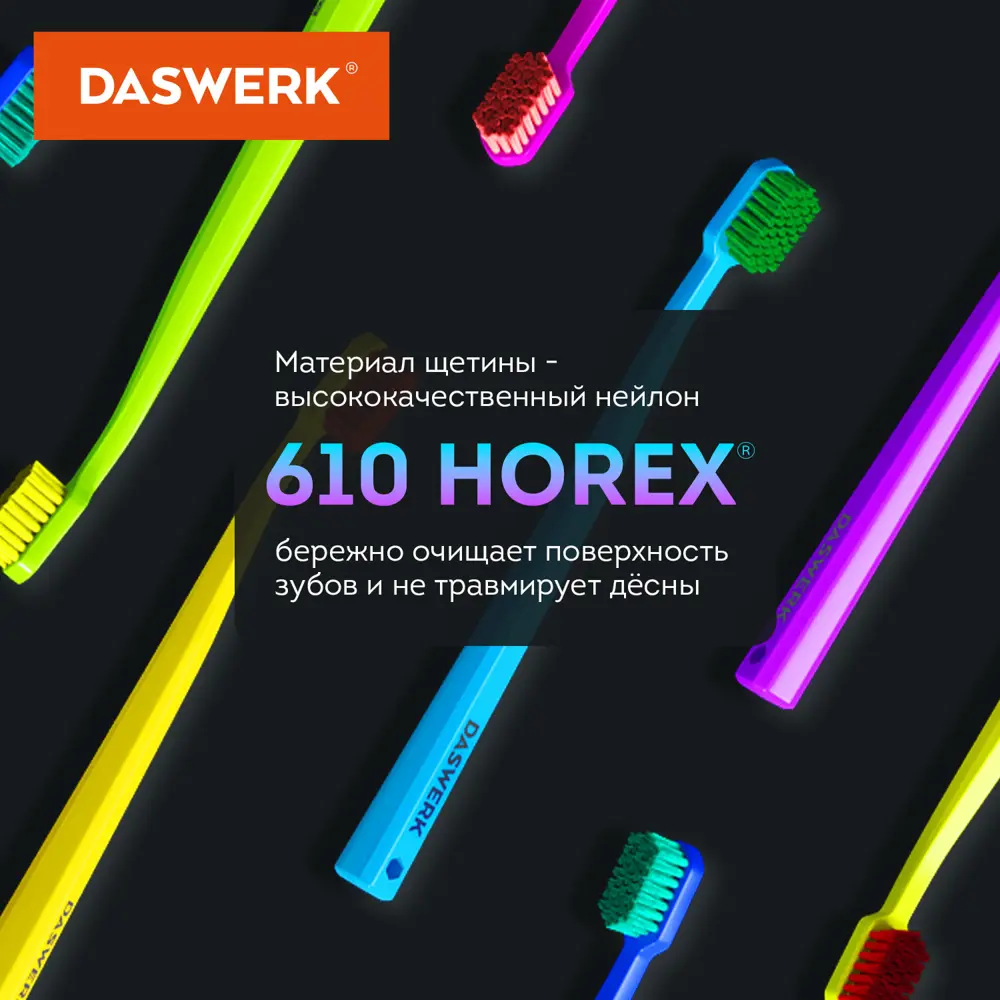 Фото 8 Зубная щетка Daswerk MEDIUM Soft 608214 мягкая/средней жесткости набор 6 штук Фото 8 Зубная щетка Daswerk MEDIUM Soft 608214 мягкая/средней жесткости набор 6 штук