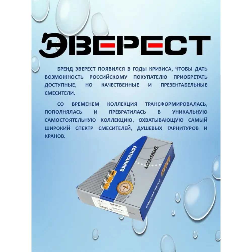 Фото 3 Смеситель для ванны Эверест B22-345 двухвентильный с душевой лейкой цвет хром Фото 3 Смеситель для ванны Эверест B22-345 двухвентильный с душевой лейкой цвет хром