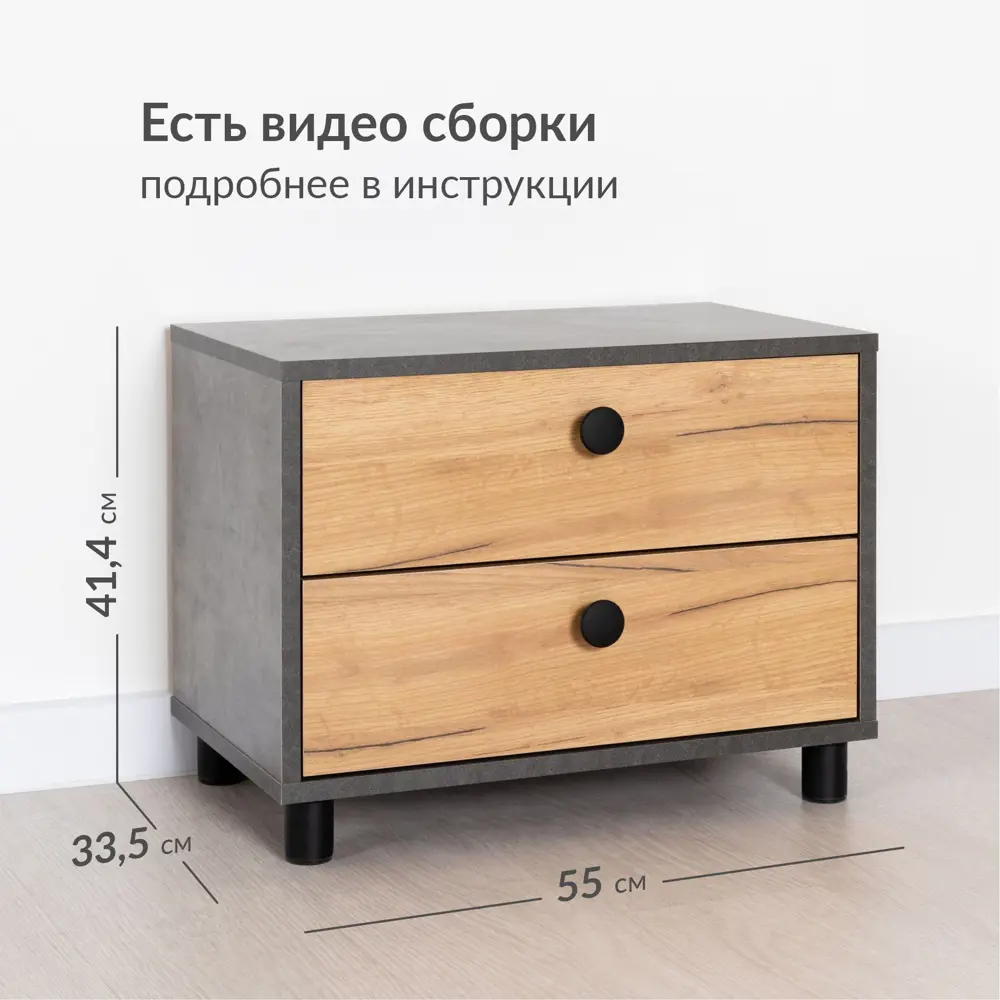 Фото 7 Тумба прикроватная Моби 55x41.4x33.5 см 2 ящика ЛДСП цвет темно-серый Фото 7 Тумба прикроватная Моби 55x41.4x33.5 см 2 ящика ЛДСП цвет темно-серый