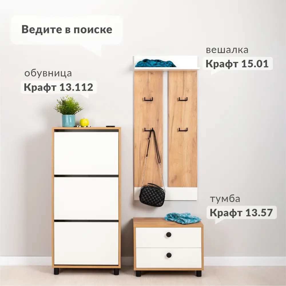 Фото 8 Настенная вешалка Моби 53.5x122x18.6 см 8 крючков цвет дуб крафт золотой