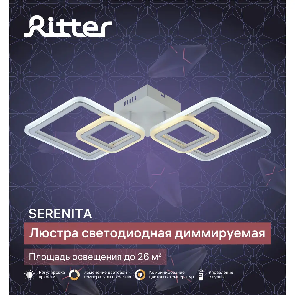 Фото 4 Люстра потолочная светодиодная Ritter Serenita 52935 с пультом управления 26 м² регулируемый белый свет цвет белый Фото 4 Люстра потолочная светодиодная Ritter Serenita 52935 с пультом управления 26 м² регулируемый белый свет цвет белый