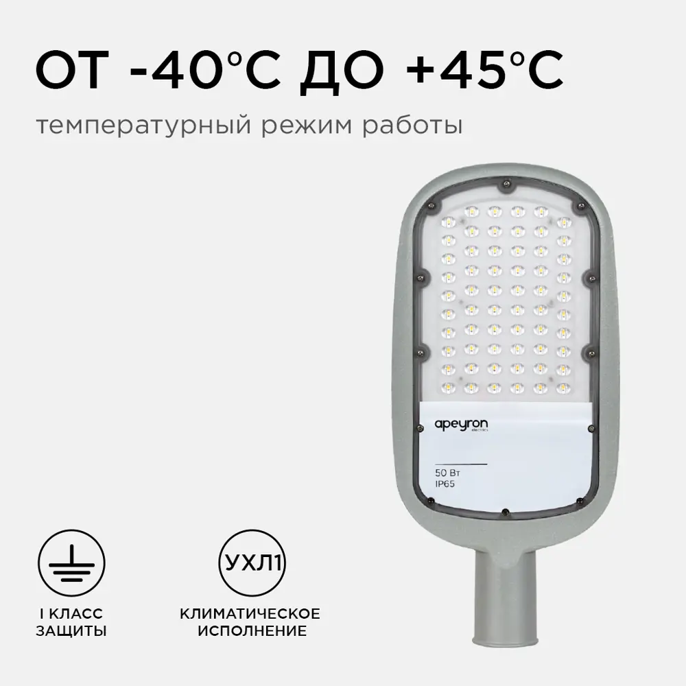 Фото 9 Консольный светильник уличный светодиодный Apeyron 29-02 50 Вт 230/50Гц 5500 Лм 5000К IP65 нейтральный белый свет КСС Ш 420*200*70мм Ф50 мм цвет серый Фото 9 Консольный светильник уличный светодиодный Apeyron 29-02 50 Вт 230/50Гц 5500 Лм 5000К IP65 нейтральный белый свет КСС Ш 420*200*70мм Ф50 мм цвет серый