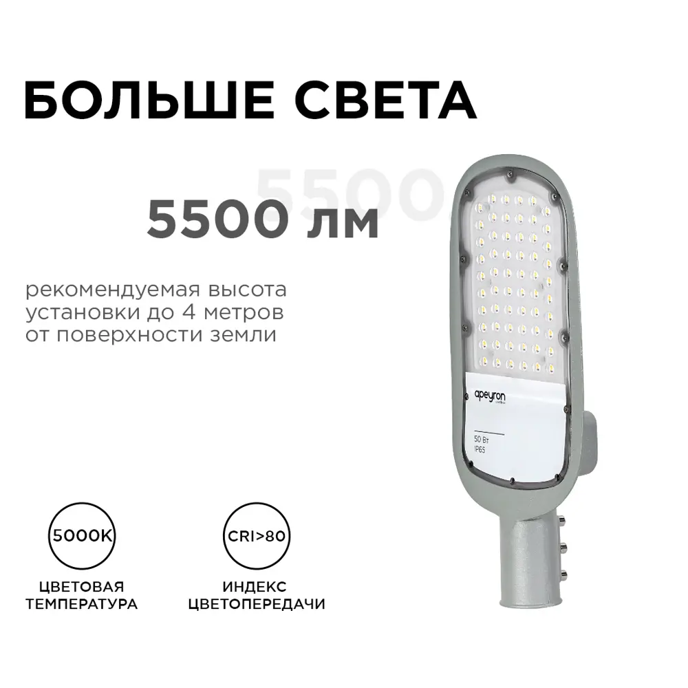 Фото 4 Консольный светильник уличный светодиодный Apeyron 29-02 50 Вт 230/50Гц 5500 Лм 5000К IP65 нейтральный белый свет КСС Ш 420*200*70мм Ф50 мм цвет серый Фото 4 Консольный светильник уличный светодиодный Apeyron 29-02 50 Вт 230/50Гц 5500 Лм 5000К IP65 нейтральный белый свет КСС Ш 420*200*70мм Ф50 мм цвет серый