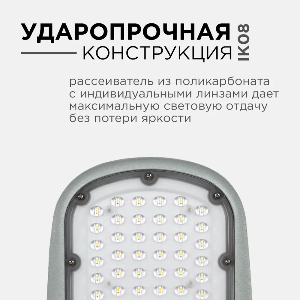 Фото 6 Консольный светильник уличный светодиодный Apeyron 29-02 50 Вт 230/50Гц 5500 Лм 5000К IP65 нейтральный белый свет КСС Ш 420*200*70мм Ф50 мм цвет серый Фото 6 Консольный светильник уличный светодиодный Apeyron 29-02 50 Вт 230/50Гц 5500 Лм 5000К IP65 нейтральный белый свет КСС Ш 420*200*70мм Ф50 мм цвет серый