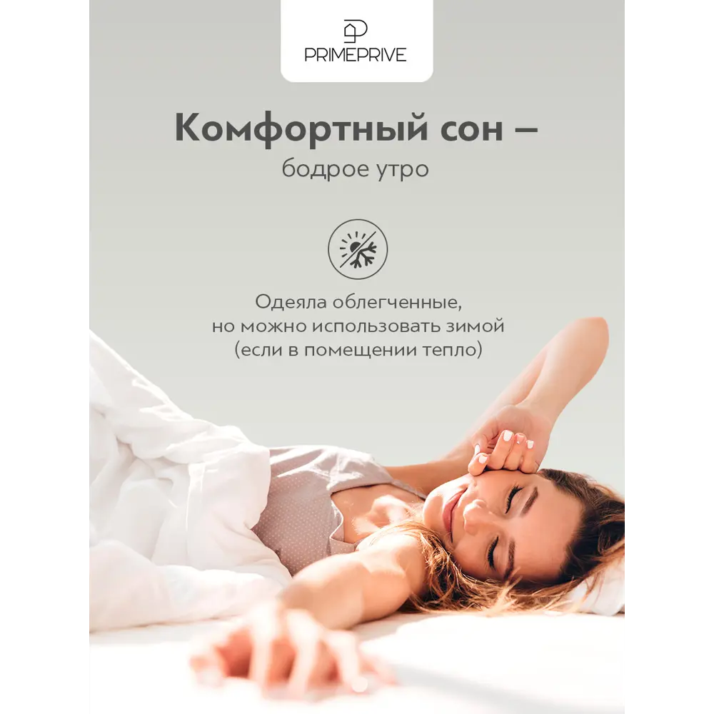 Фото 7 Набор 1 одеяло+1 подушка Climalast лайт микроволокно climalast fiber в микрофибре 140x205 см 50x70 см Фото 7 Набор 1 одеяло+1 подушка Climalast лайт микроволокно climalast fiber в микрофибре 140x205 см 50x70 см