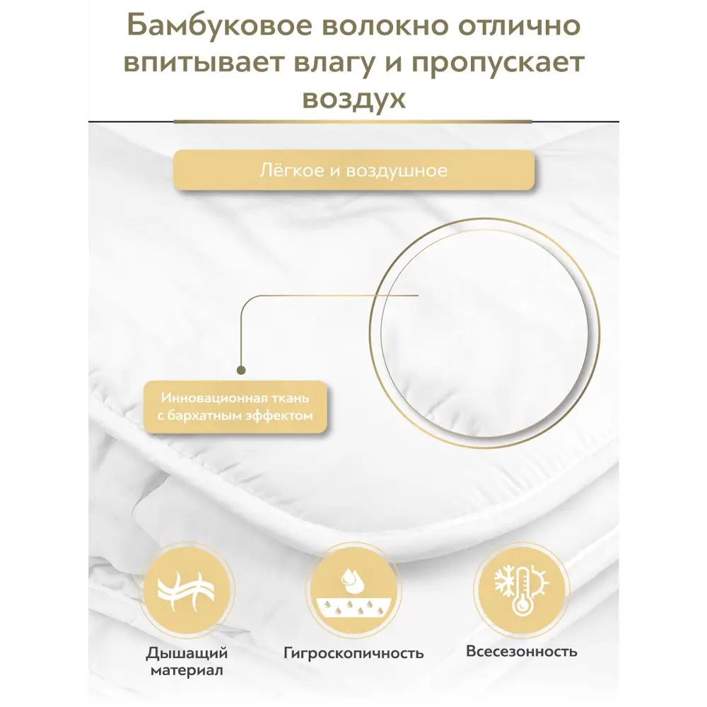 Фото 4 Набор 1 одеяло+1 подушка Бамбук Эко бамбуковое волокно в микрофибре 175x200 см 50x70 см Фото 4 Набор 1 одеяло+1 подушка Бамбук Эко бамбуковое волокно в микрофибре 175x200 см 50x70 см