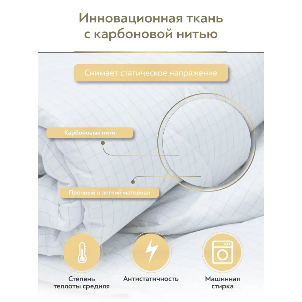Фото 5 Набор 1 одеяло+1 подушка Гармония лебяжий пух в микрофибре 140x200 см 50x70 см Фото 5 Набор 1 одеяло+1 подушка Гармония лебяжий пух в микрофибре 140x200 см 50x70 см