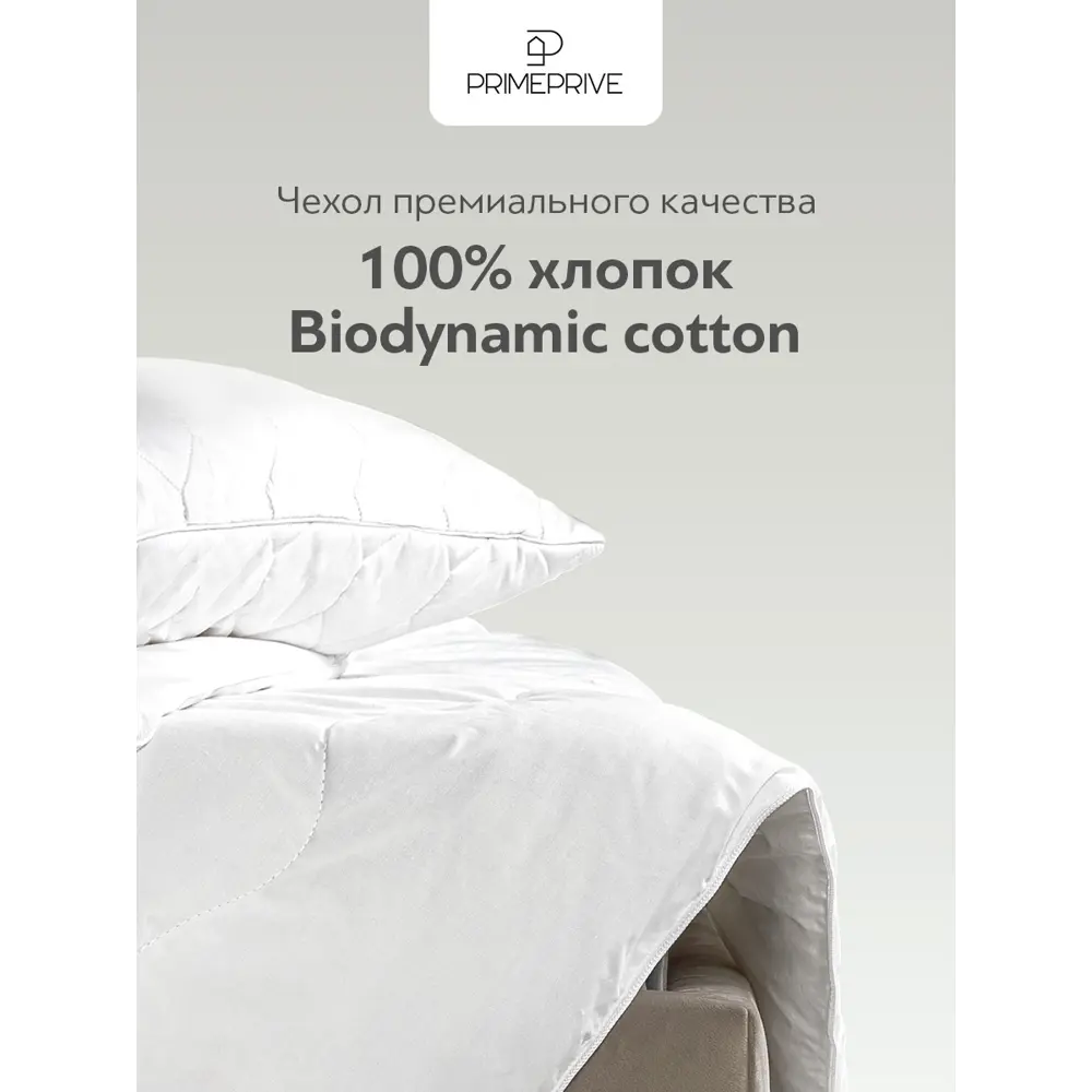 Фото 9 Набор 1 одеяло+1 подушка Cotton хлопковое волокно в хлопковом тике 172x205 см 70x70 см Фото 9 Набор 1 одеяло+1 подушка Cotton хлопковое волокно в хлопковом тике 172x205 см 70x70 см