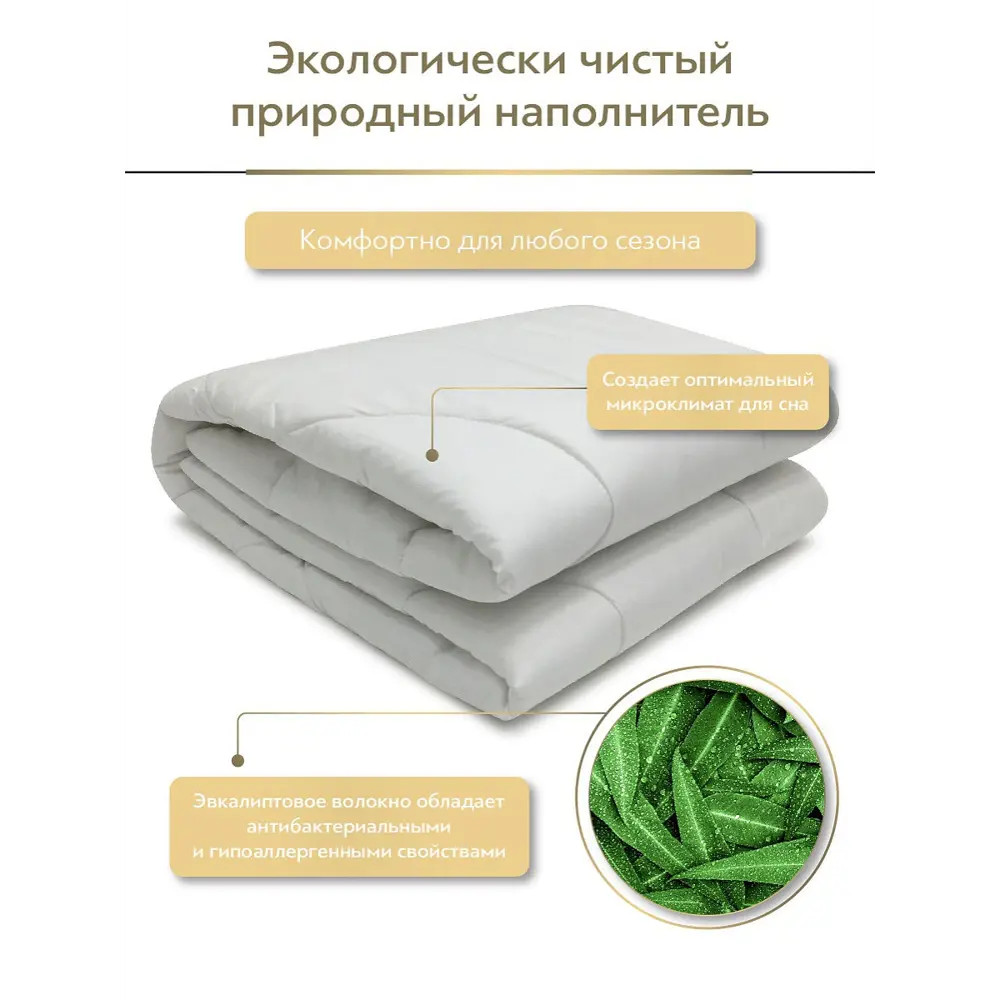 Фото 7 Набор 1 одеяло+2 подушки Eucalyptus эвкалиптовое волокно в чехле тенсел 200x210 см 70x70 см Фото 7 Набор 1 одеяло+2 подушки Eucalyptus эвкалиптовое волокно в чехле тенсел 200x210 см 70x70 см