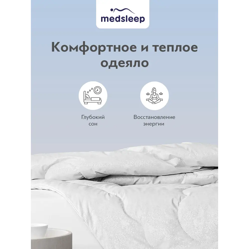 Фото 10 Набор 1 одеяло+2 подушки Landau 50% гусиный пух 50% перо в хлопковом тике 175x200 см 70x70 см Фото 10 Набор 1 одеяло+2 подушки Landau 50% гусиный пух 50% перо в хлопковом тике 175x200 см 70x70 см