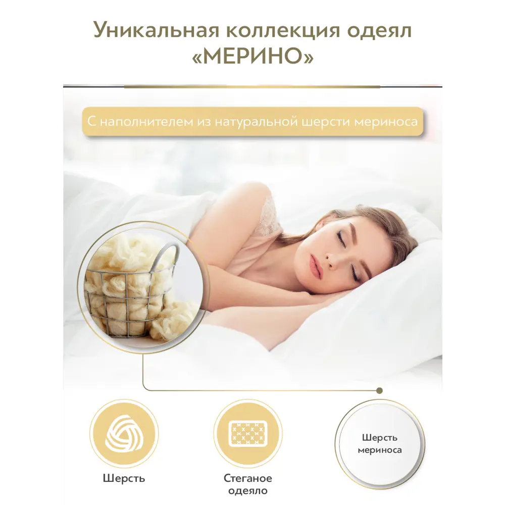 Фото 3 Набор 1 одеяло+2 подушки Мерино шерсть мериноса в хлопковом тике 175x200 см 70x70 см Фото 3 Набор 1 одеяло+2 подушки Мерино шерсть мериноса в хлопковом тике 175x200 см 70x70 см