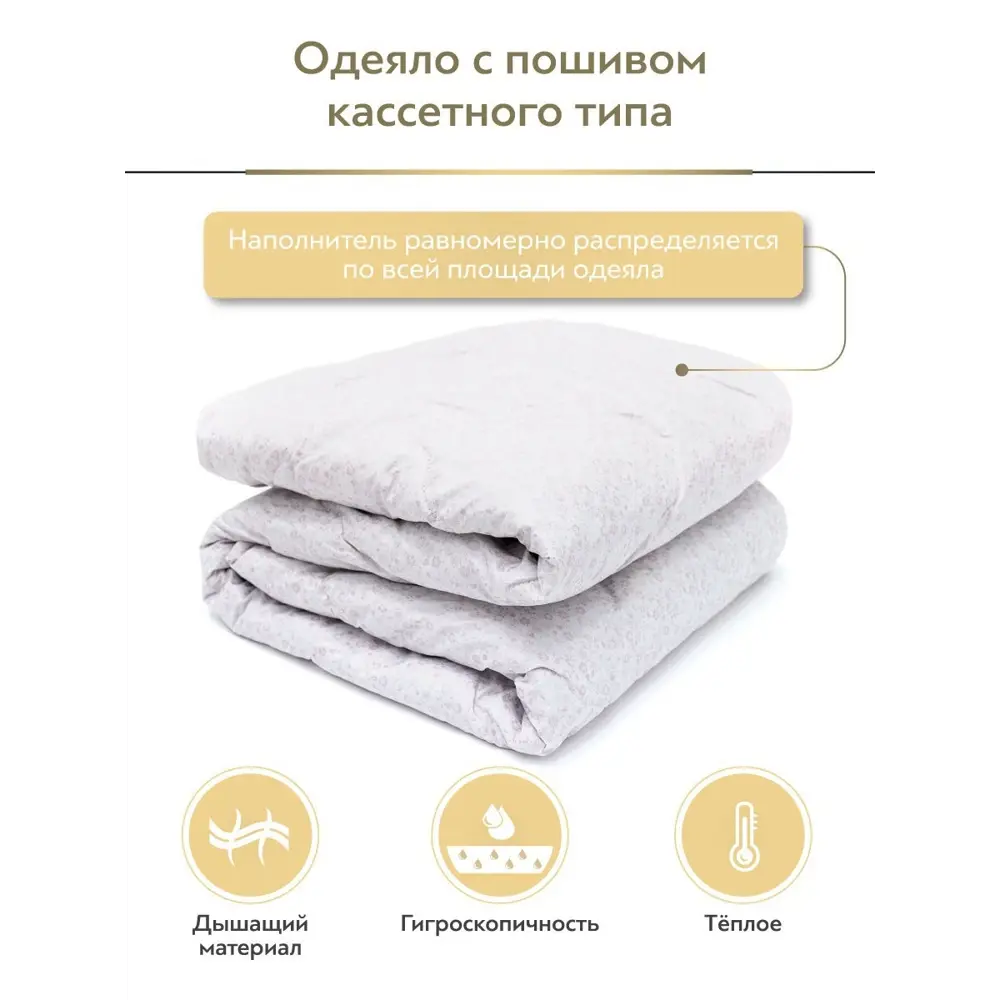 Фото 7 Набор 1 одеяло+2 подушки Пух-перо пух-перо в хлопковом тике 175x200 см 70x70 см Фото 7 Набор 1 одеяло+2 подушки Пух-перо пух-перо в хлопковом тике 175x200 см 70x70 см
