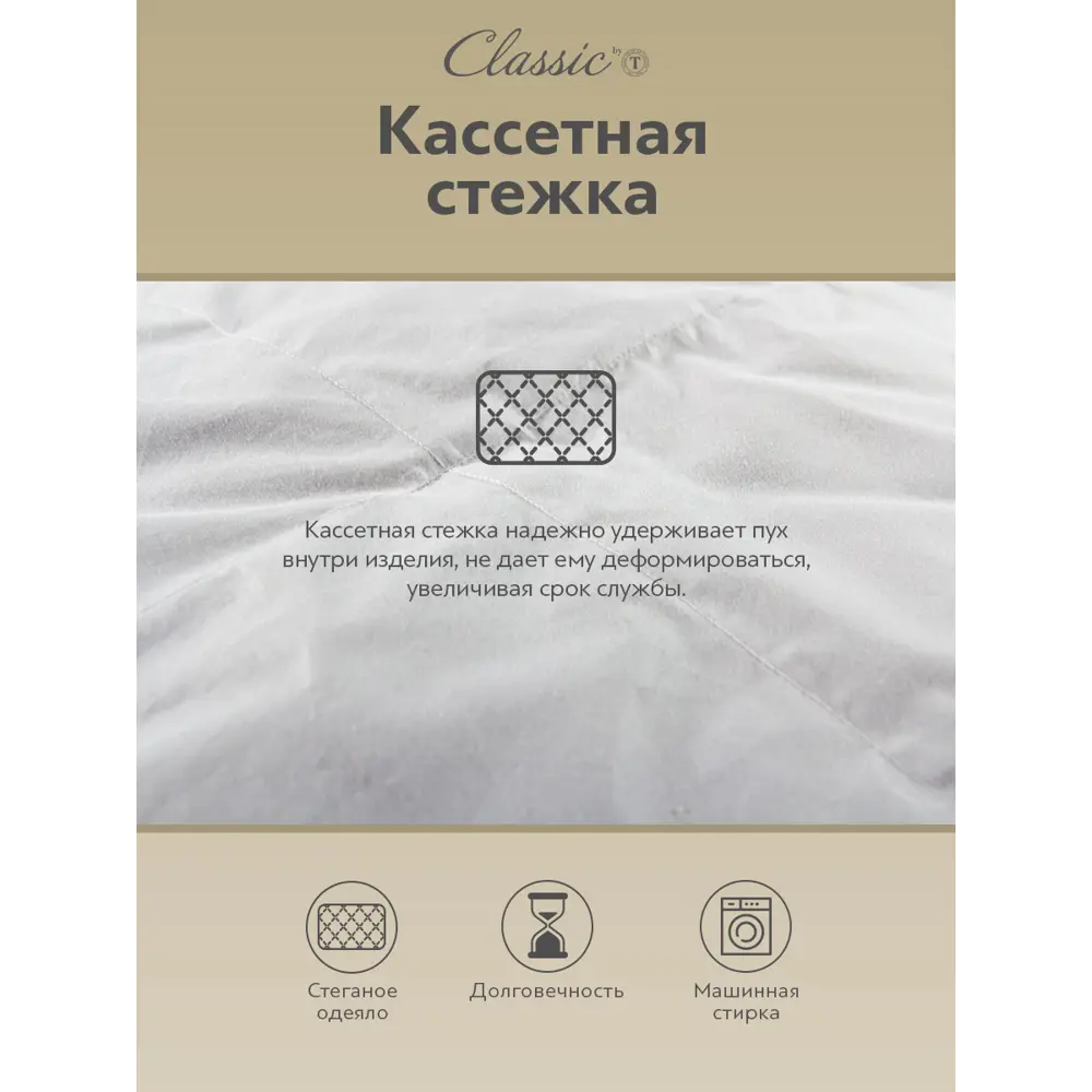 Фото 8 Набор 1 одеяло+2 подушки Шале 100% венгерский гусиный пух в хлопковом тике 140x200 см 70x70 см Фото 8 Набор 1 одеяло+2 подушки Шале 100% венгерский гусиный пух в хлопковом тике 140x200 см 70x70 см