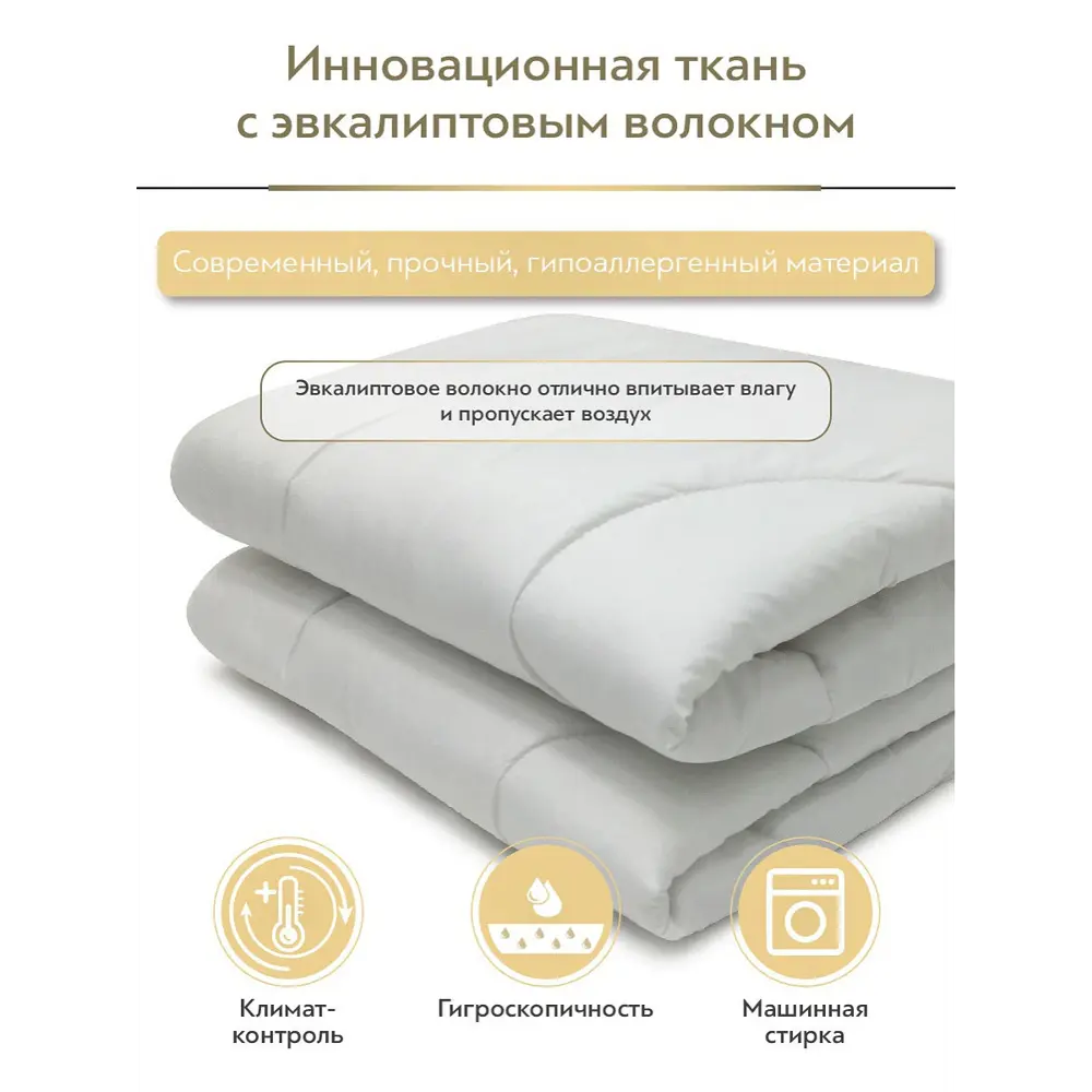 Фото 6 Набор 2 одеяла+2 подушки Eucalyptus эвкалиптовое волокно в чехле тенсел 175x200 см 50x70 см Фото 6 Набор 2 одеяла+2 подушки Eucalyptus эвкалиптовое волокно в чехле тенсел 175x200 см 50x70 см