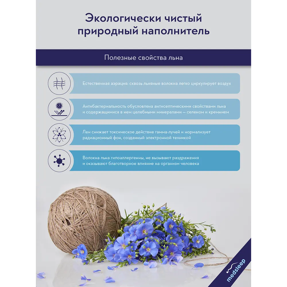 Фото 14 Набор 2 одеяла+2 подушки облегченное Skylor льняное волокно в хлопковом тике 175x200 см 50x70 см Фото 14 Набор 2 одеяла+2 подушки облегченное Skylor льняное волокно в хлопковом тике 175x200 см 50x70 см