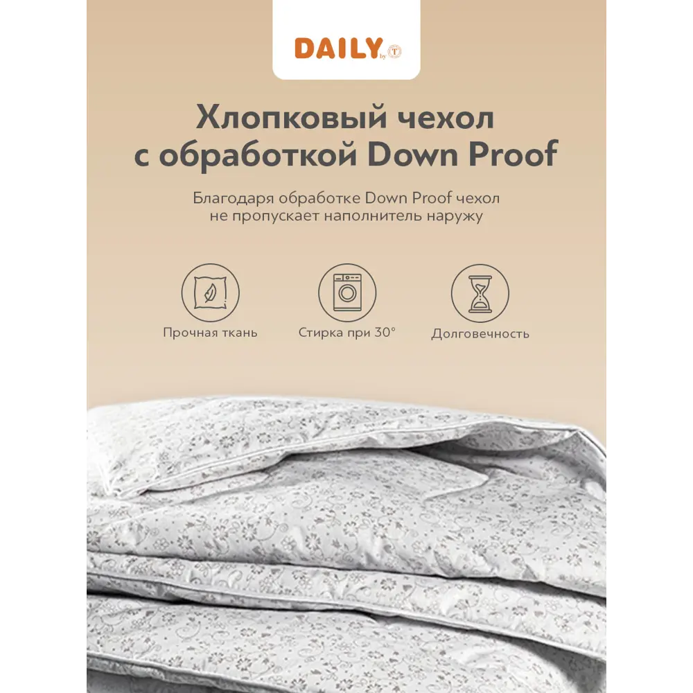 Фото 6 Набор 2 одеяла+2 подушки Легарт 50% уральский гусиный пух 50% перо в хлопковом тике 140x200 см 50x70 см Фото 6 Набор 2 одеяла+2 подушки Легарт 50% уральский гусиный пух 50% перо в хлопковом тике 140x200 см 50x70 см