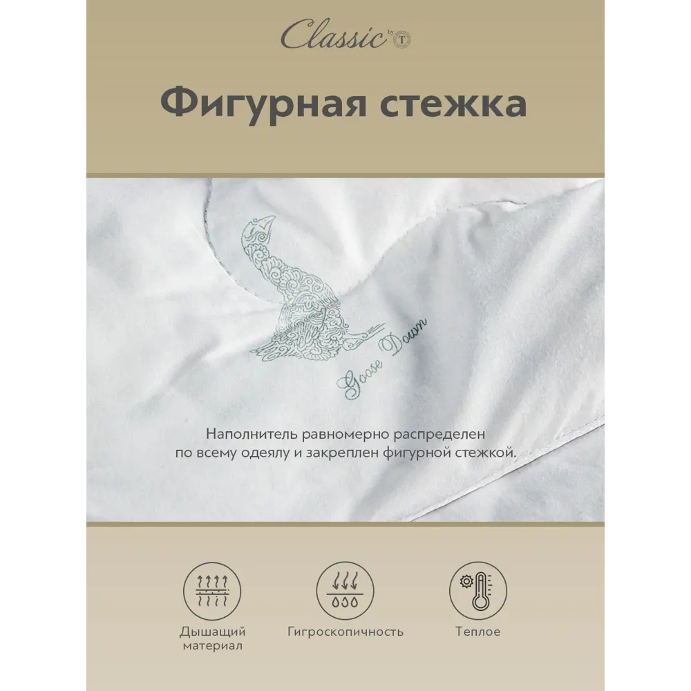 Фото 7 Набор 2 одеяла+2 подушки Пушэ 60% сибирский гусиный пух 40% перо в хлопковом тике 175x200 см 50x70 см Фото 7 Набор 2 одеяла+2 подушки Пушэ 60% сибирский гусиный пух 40% перо в хлопковом тике 175x200 см 50x70 см