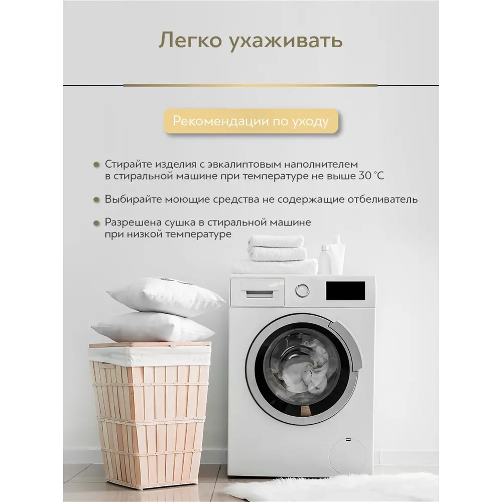 Фото 8 Набор 2 одеяла+2 подушки Eucalyptus эвкалиптовое волокно в чехле тенсел 200x210 см 70x70 см Фото 8 Набор 2 одеяла+2 подушки Eucalyptus эвкалиптовое волокно в чехле тенсел 200x210 см 70x70 см