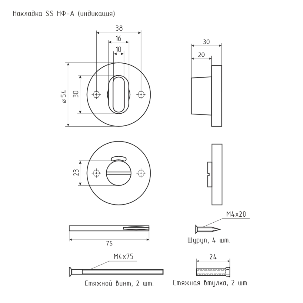 Фото 2 Завертка дверная Нора-М SS НФ-А Нержавеющая сталь Фото 2 Завертка дверная Нора-М SS НФ-А Нержавеющая сталь